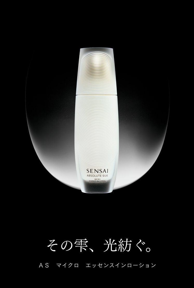 SENSAI ASシリーズスキンケアセット SENSAI（SENSAI） AS W洗顔キット v（限定品） 通販